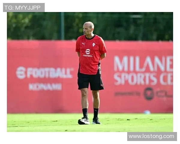 阿莱格里坚信米兰能重返意甲前四目标尽管面临挑战与失利